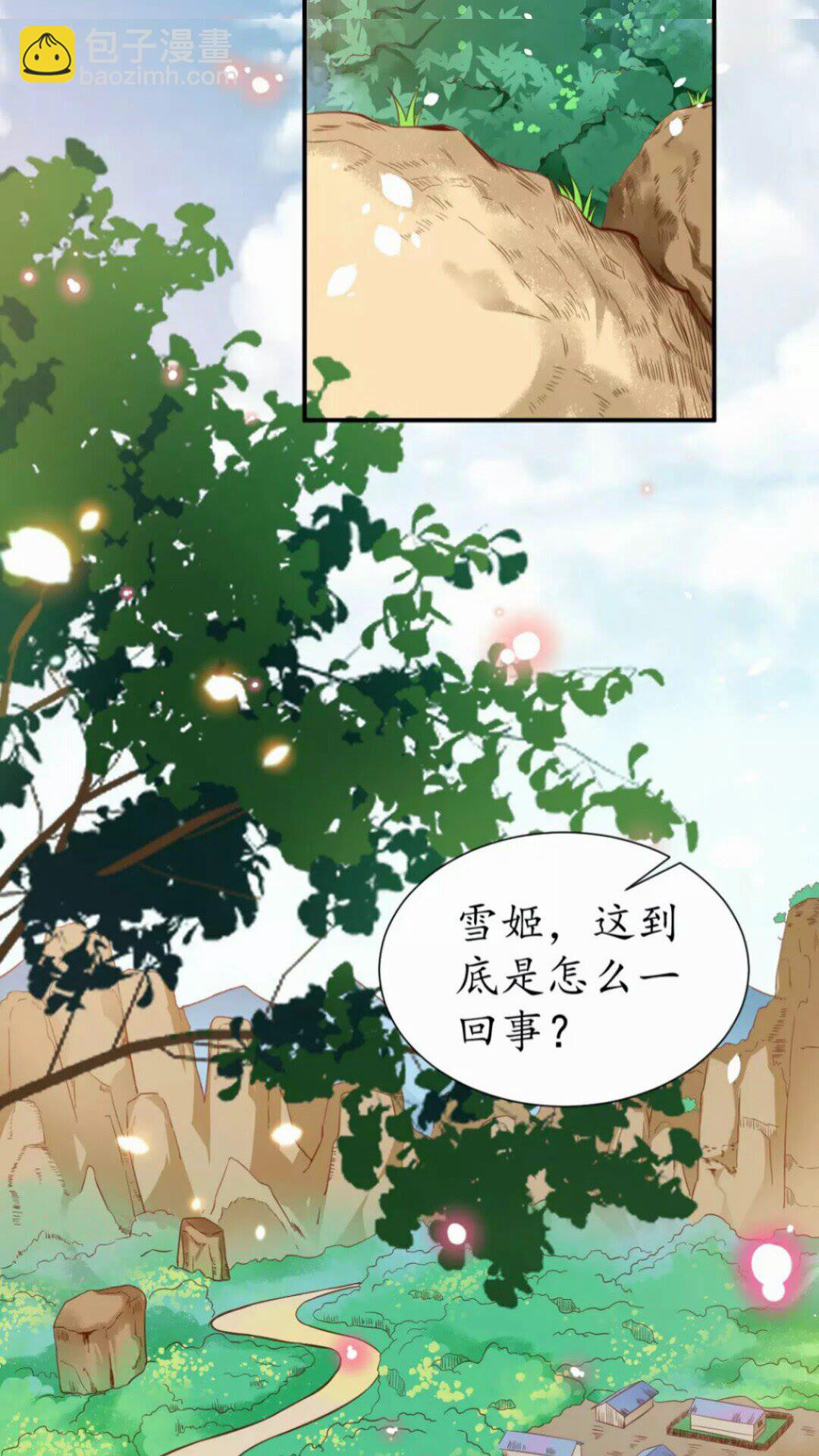 《盛世梨花殿》第90话 太子的自制力 第20页