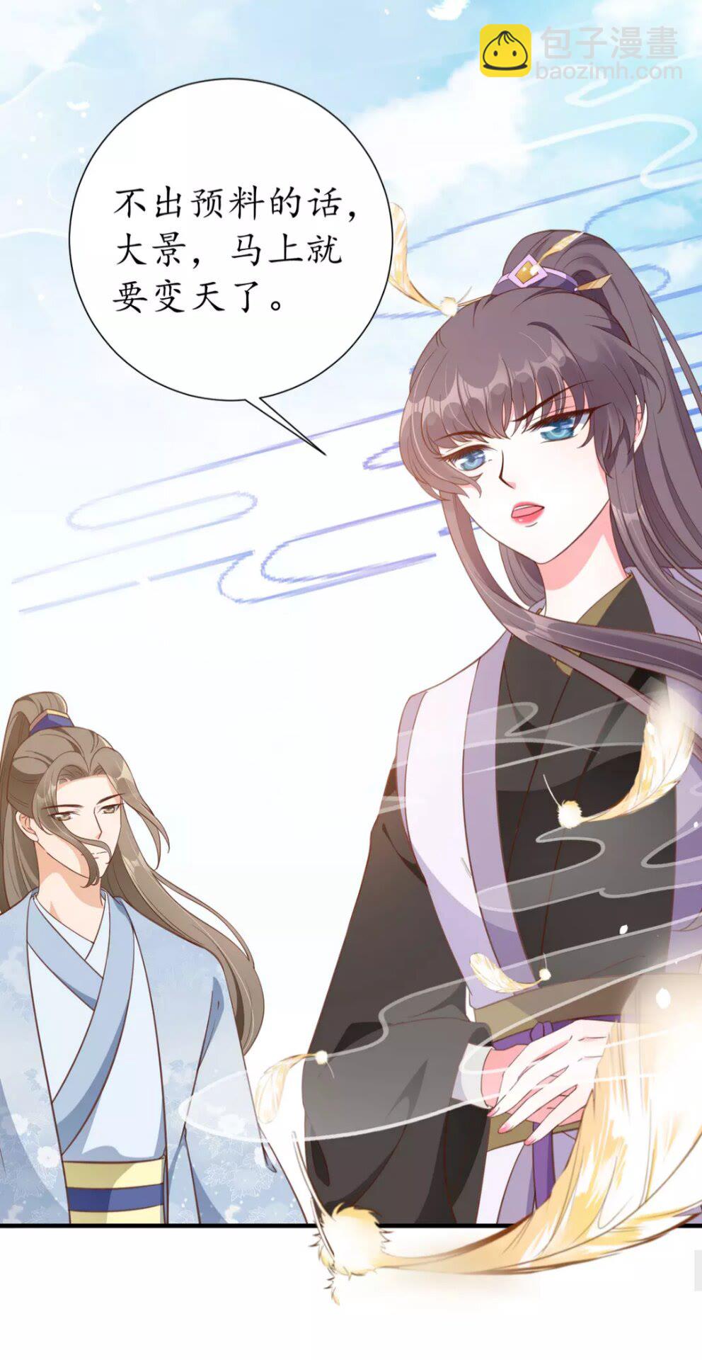 《盛世梨花殿》第90话 太子的自制力 第36页