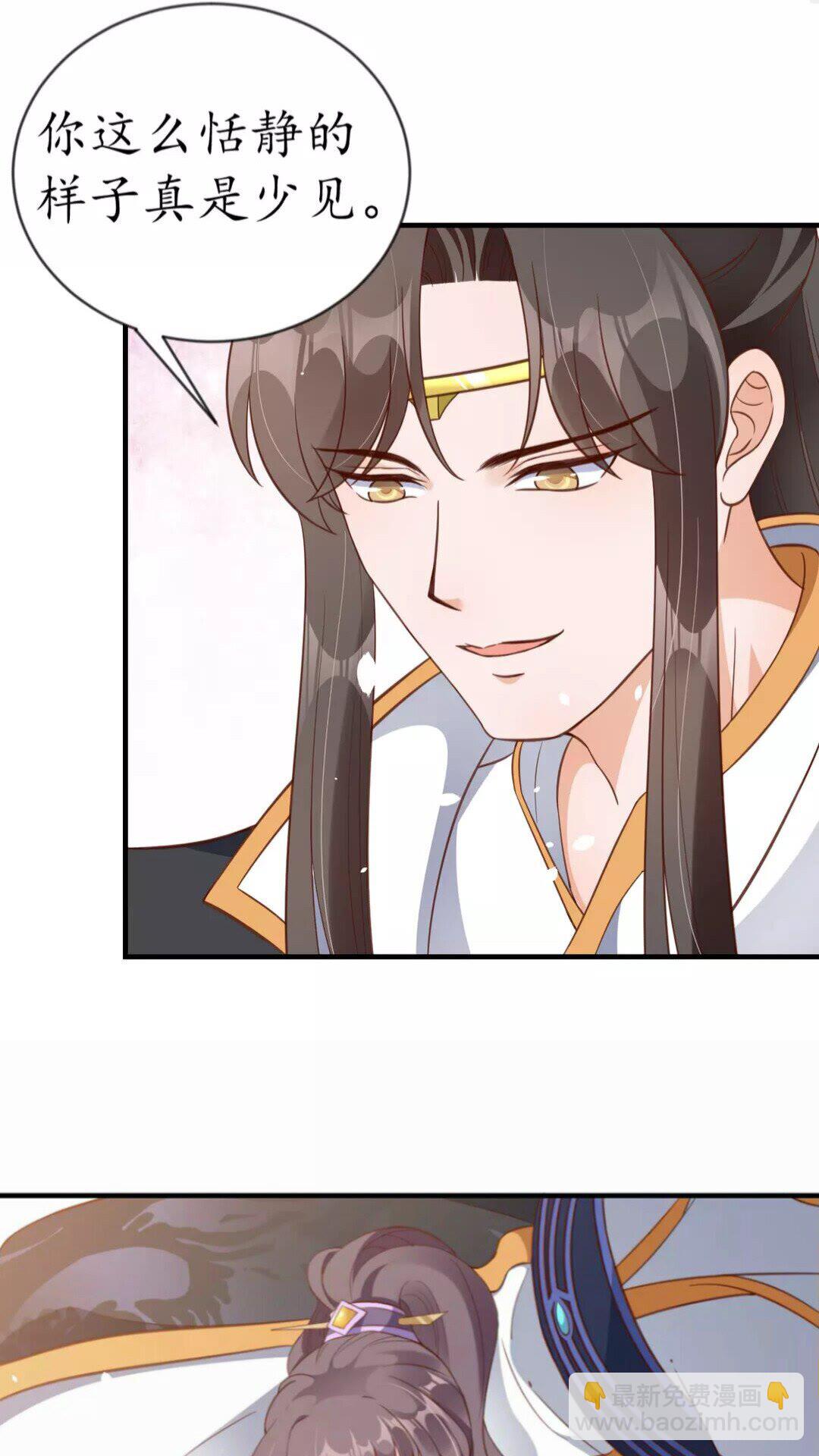 《盛世梨花殿》第90话 太子的自制力 第3页