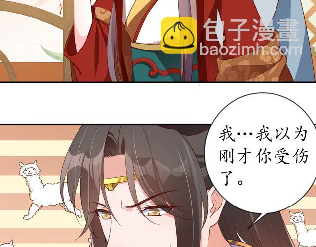 《盛世梨花殿》第88话 恭喜妹妹要做新娘了 第14页