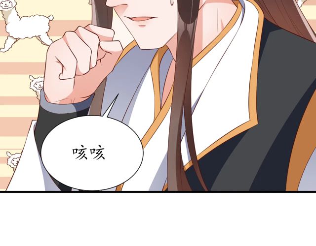 《盛世梨花殿》第88话 恭喜妹妹要做新娘了 第15页