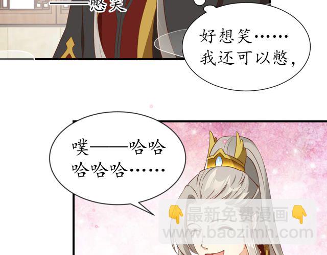 《盛世梨花殿》第88话 恭喜妹妹要做新娘了 第18页