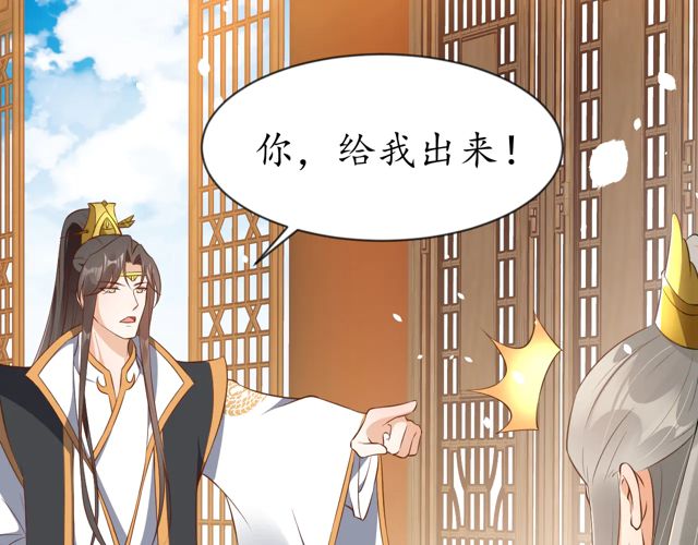 《盛世梨花殿》第88话 恭喜妹妹要做新娘了 第20页