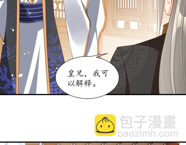 《盛世梨花殿》第88话 恭喜妹妹要做新娘了 第21页