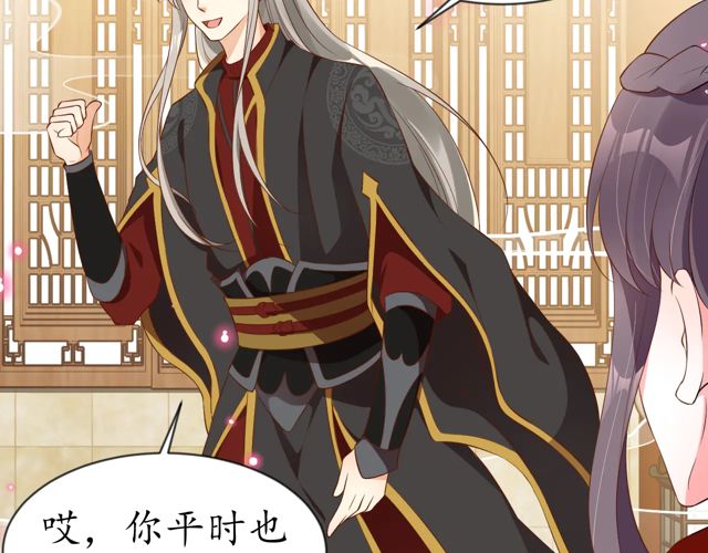 《盛世梨花殿》第88话 恭喜妹妹要做新娘了 第24页
