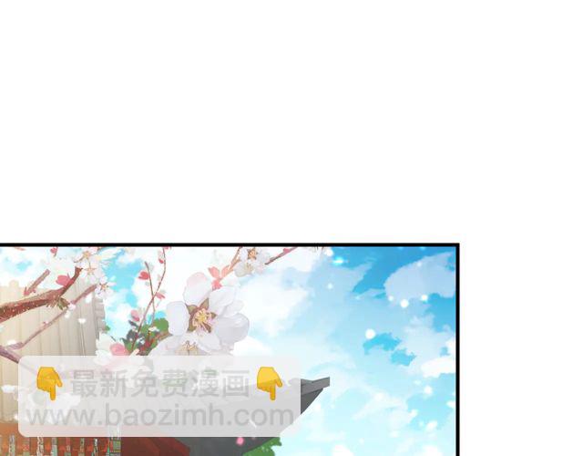 《盛世梨花殿》第88话 恭喜妹妹要做新娘了 第26页