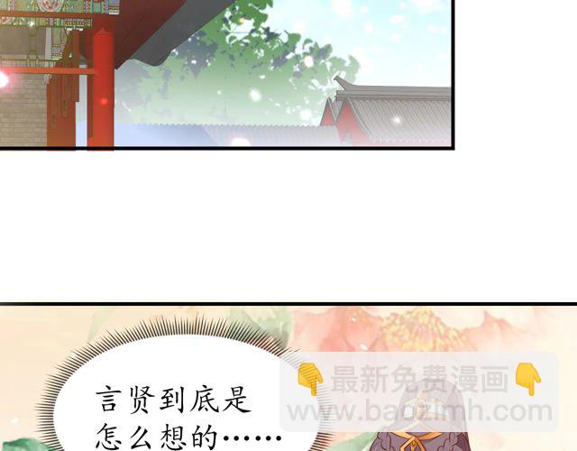《盛世梨花殿》第88话 恭喜妹妹要做新娘了 第27页