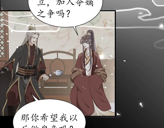 《盛世梨花殿》第88话 恭喜妹妹要做新娘了 第29页