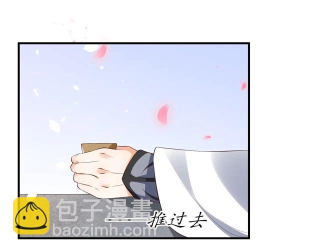 《盛世梨花殿》第88话 恭喜妹妹要做新娘了 第44页
