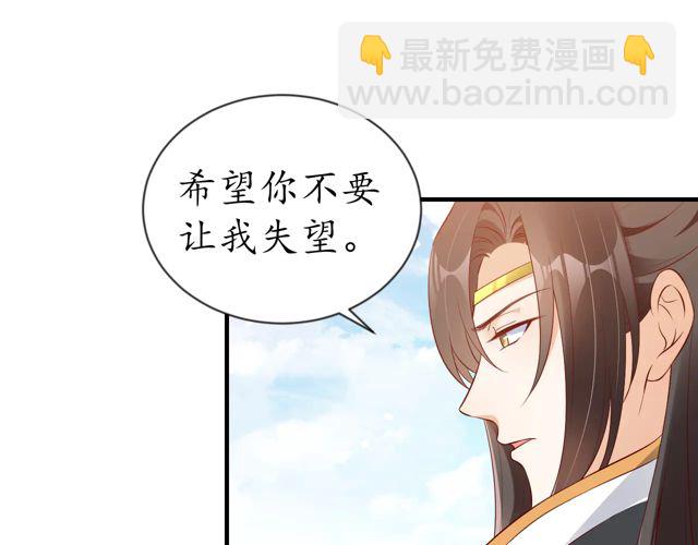 《盛世梨花殿》第88话 恭喜妹妹要做新娘了 第48页