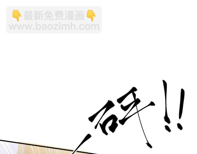 《盛世梨花殿》第88话 恭喜妹妹要做新娘了 第5页