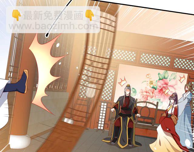 《盛世梨花殿》第88话 恭喜妹妹要做新娘了 第6页