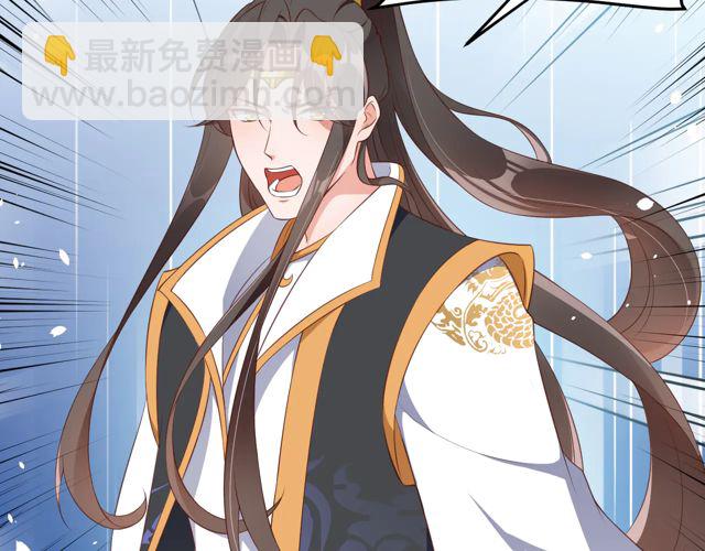 《盛世梨花殿》第88话 恭喜妹妹要做新娘了 第8页