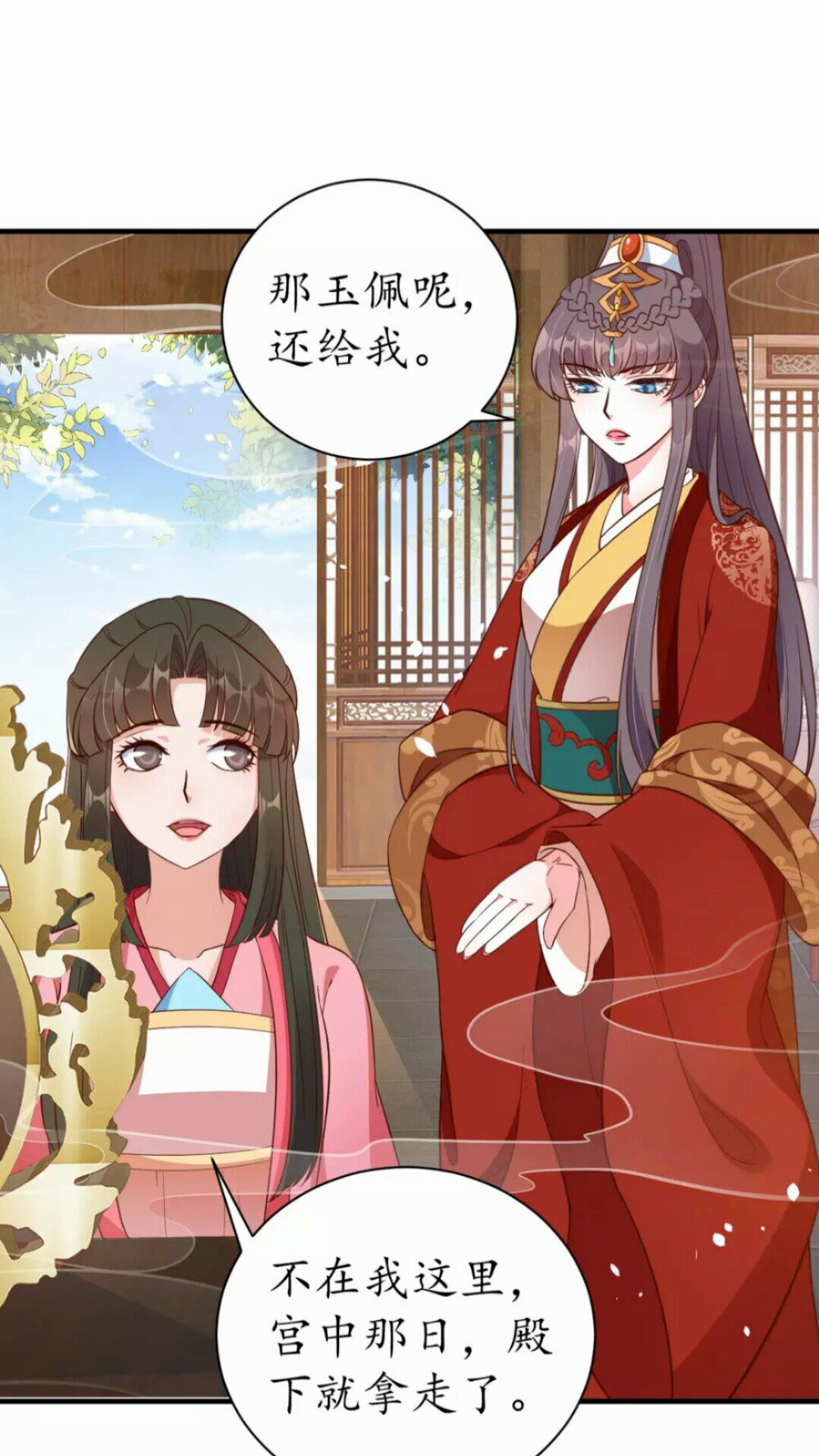 《盛世梨花殿》第89话 他，竟然是言乔 第10页