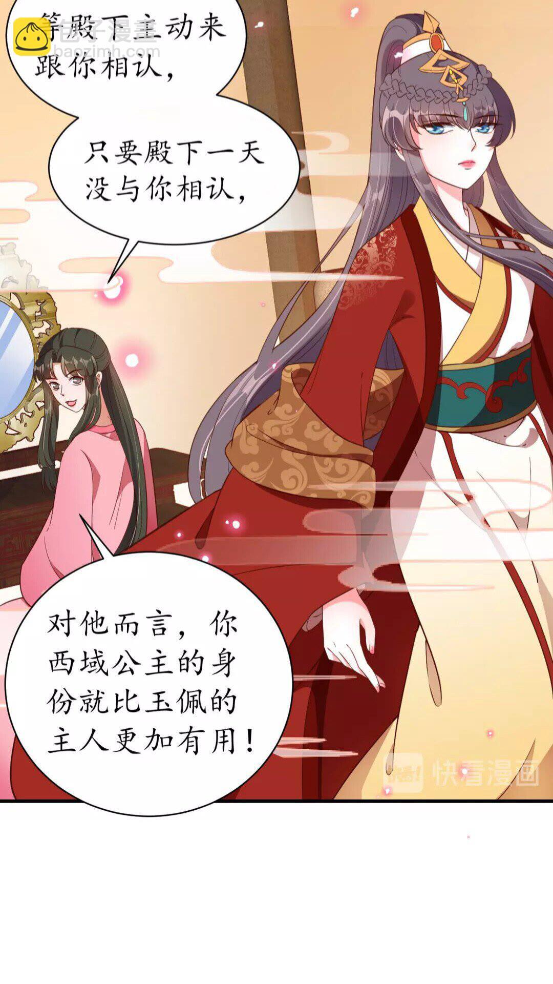 《盛世梨花殿》第89话 他，竟然是言乔 第13页