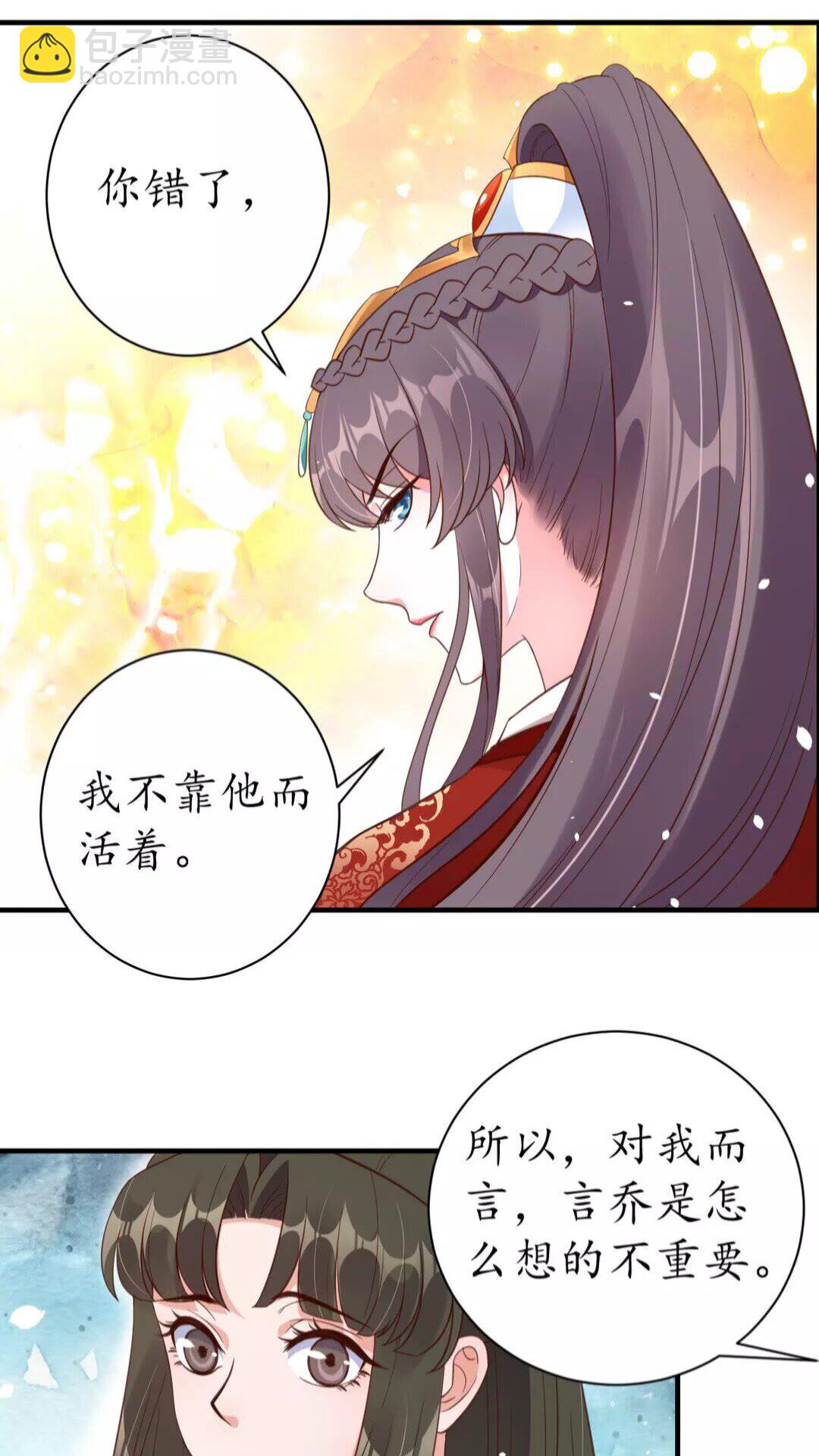 《盛世梨花殿》第89话 他，竟然是言乔 第14页