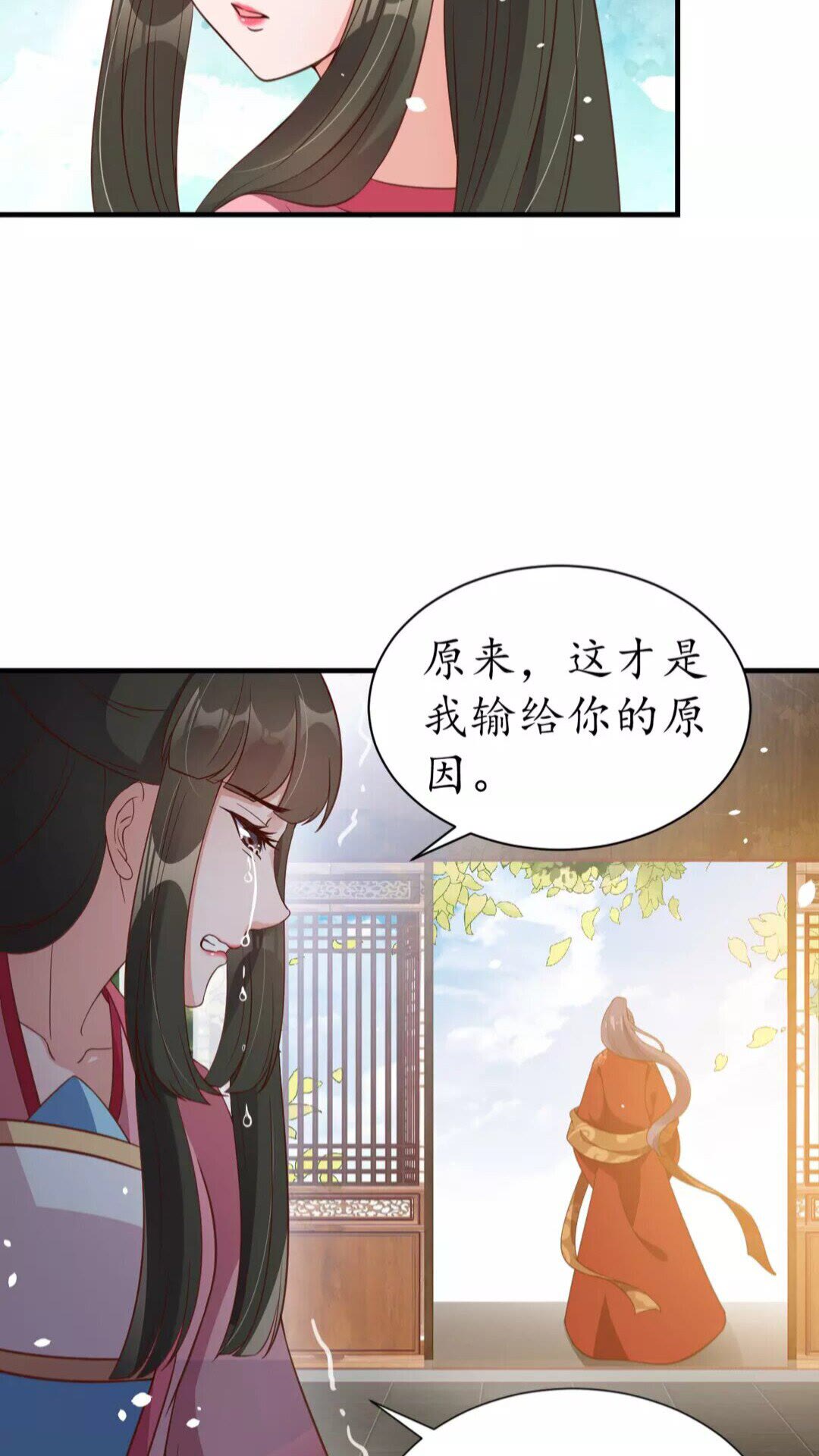 《盛世梨花殿》第89话 他，竟然是言乔 第15页