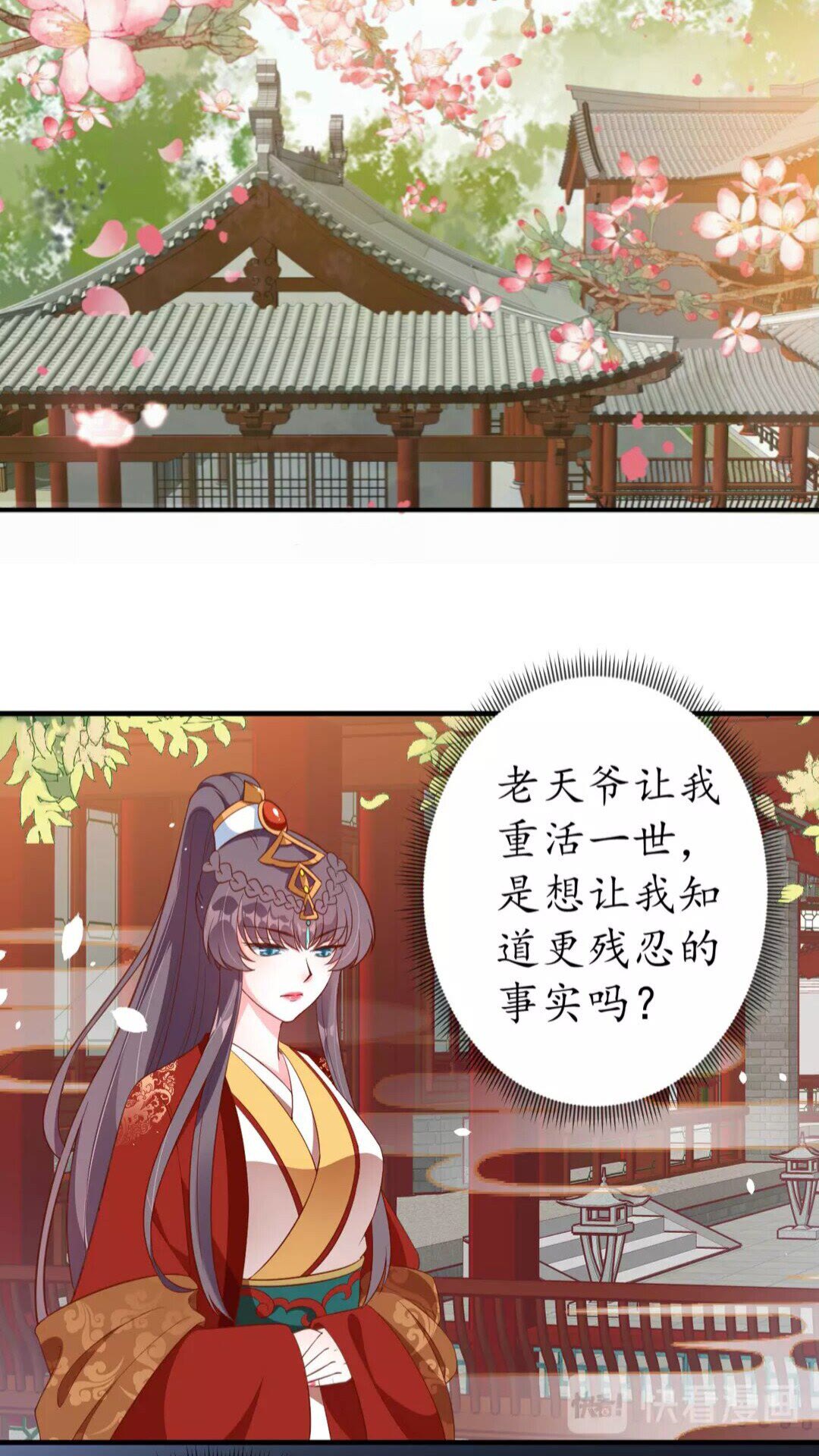 《盛世梨花殿》第89话 他，竟然是言乔 第17页