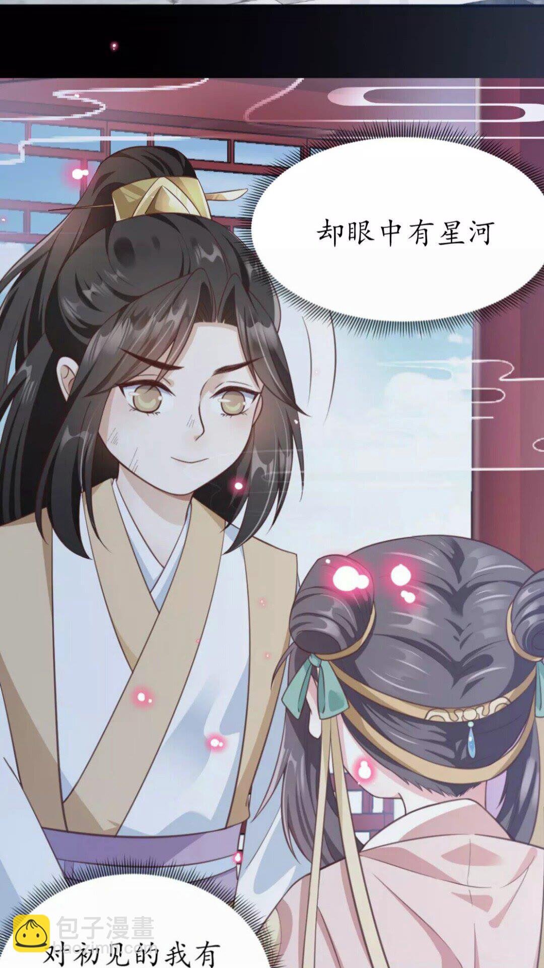 《盛世梨花殿》第89话 他，竟然是言乔 第19页