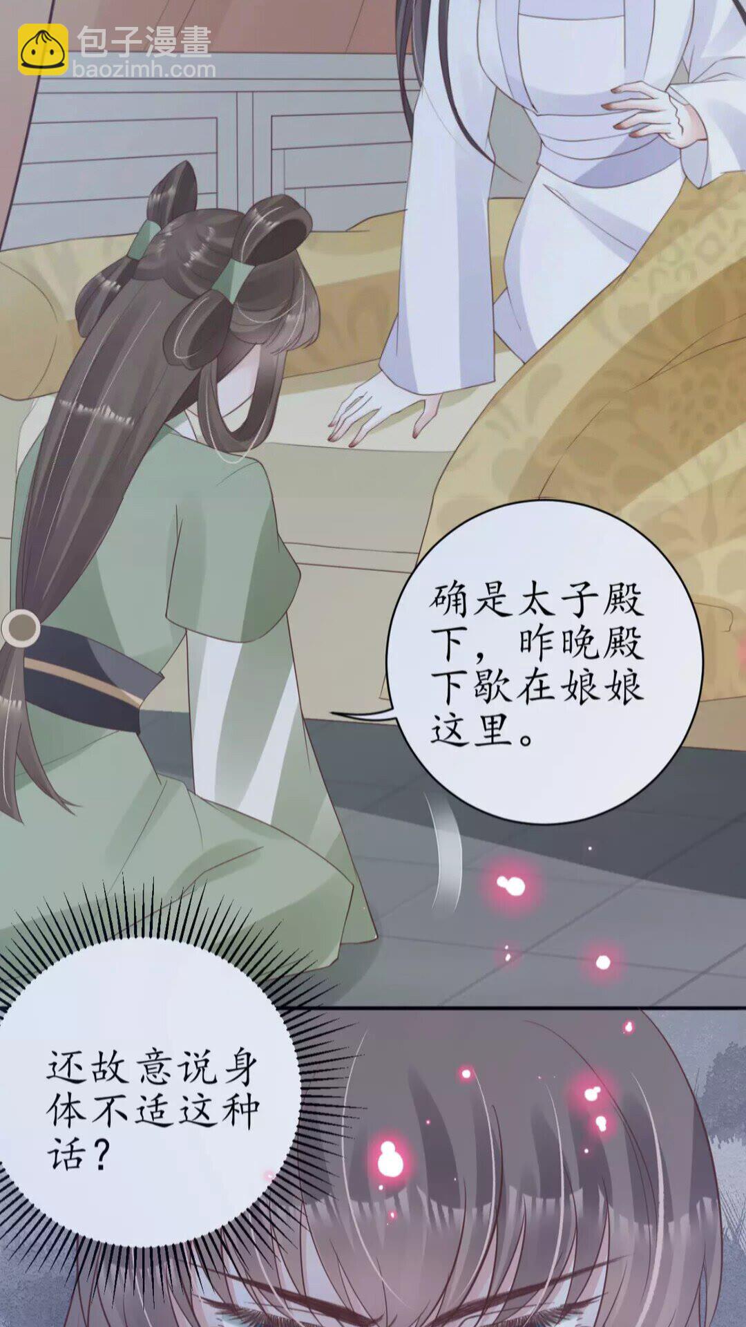 《盛世梨花殿》第89话 他，竟然是言乔 第21页