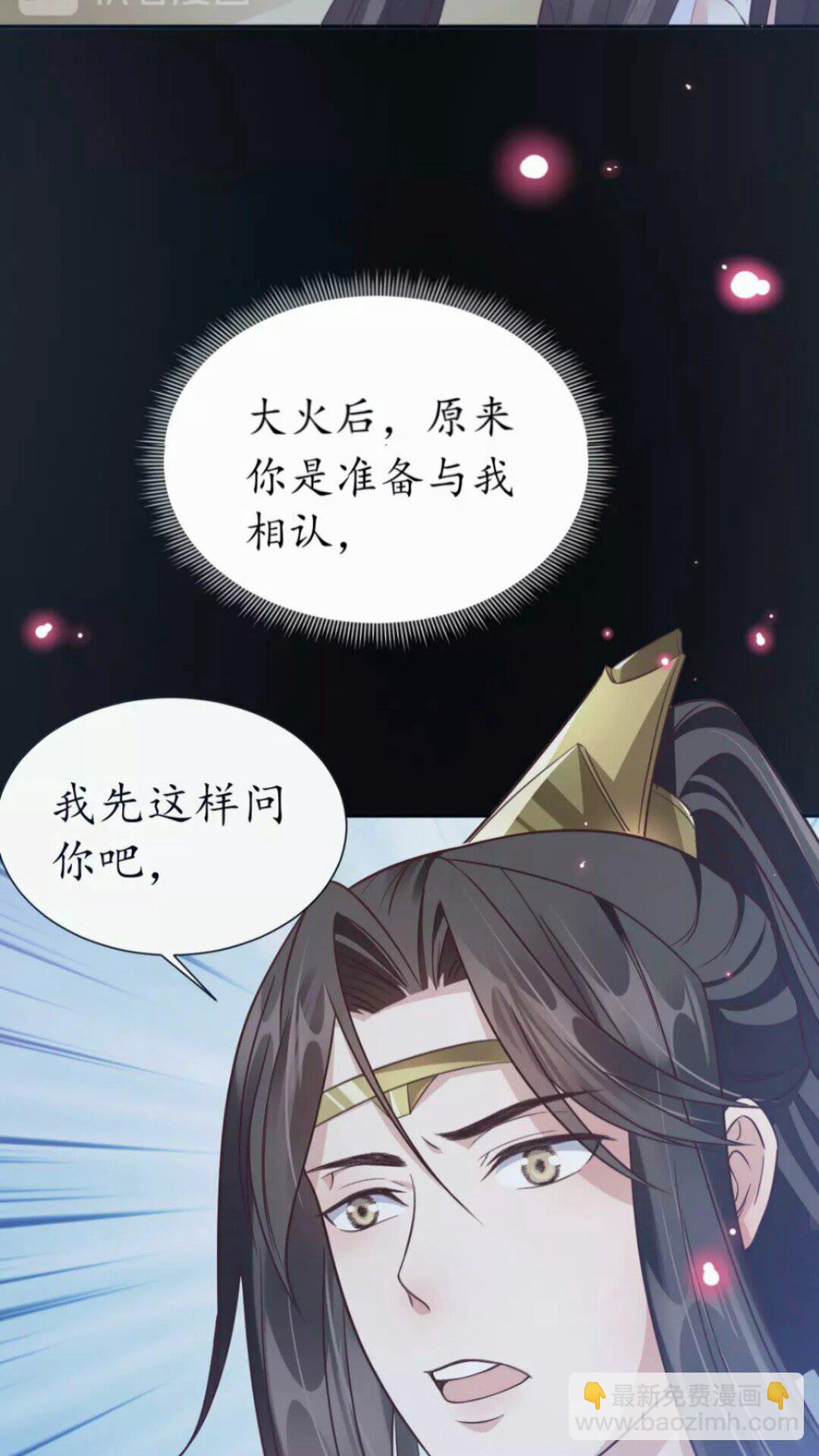 《盛世梨花殿》第89话 他，竟然是言乔 第23页
