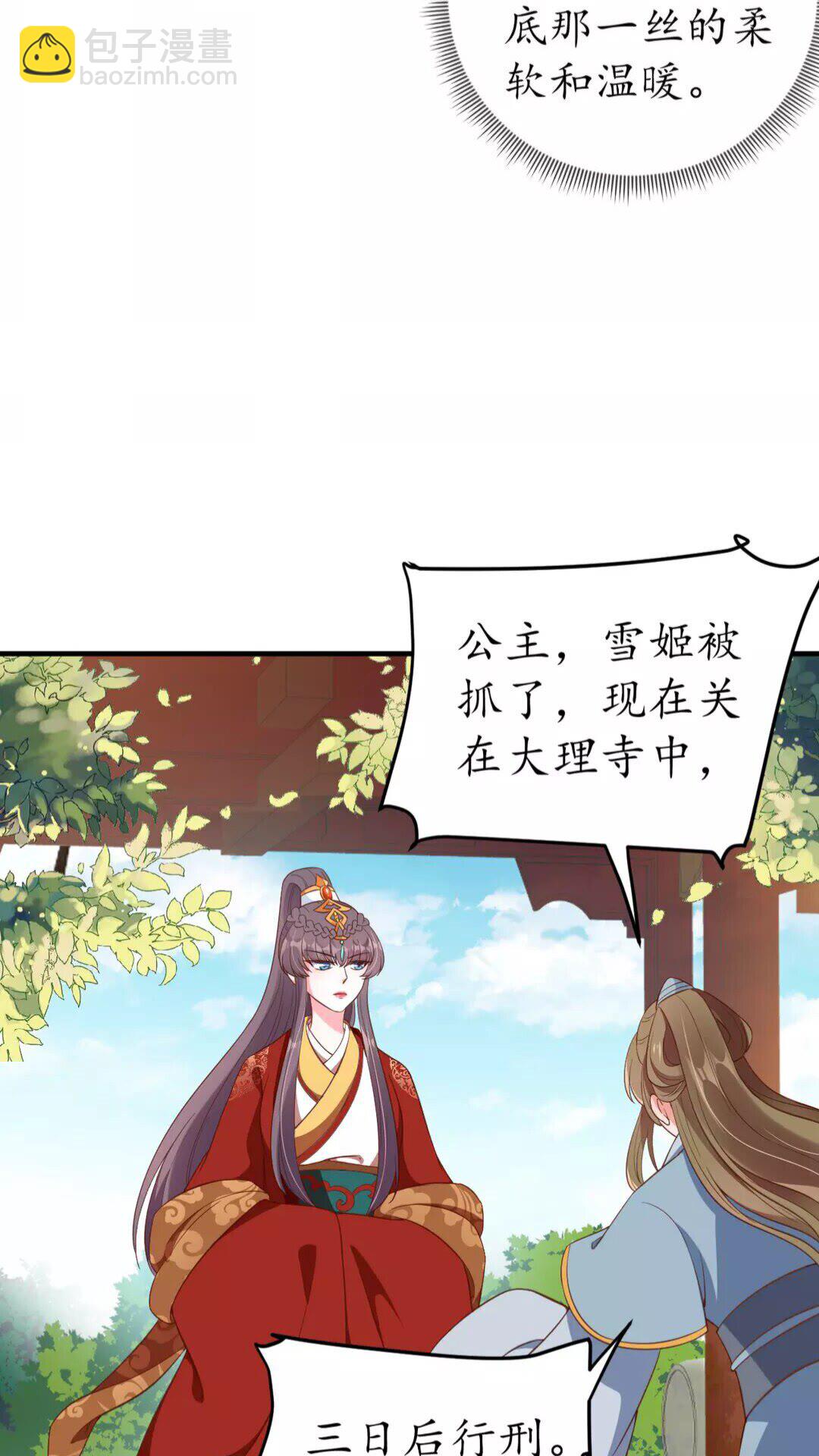 《盛世梨花殿》第89话 他，竟然是言乔 第25页
