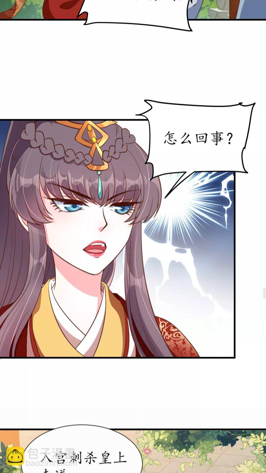 《盛世梨花殿》第89话 他，竟然是言乔 第26页