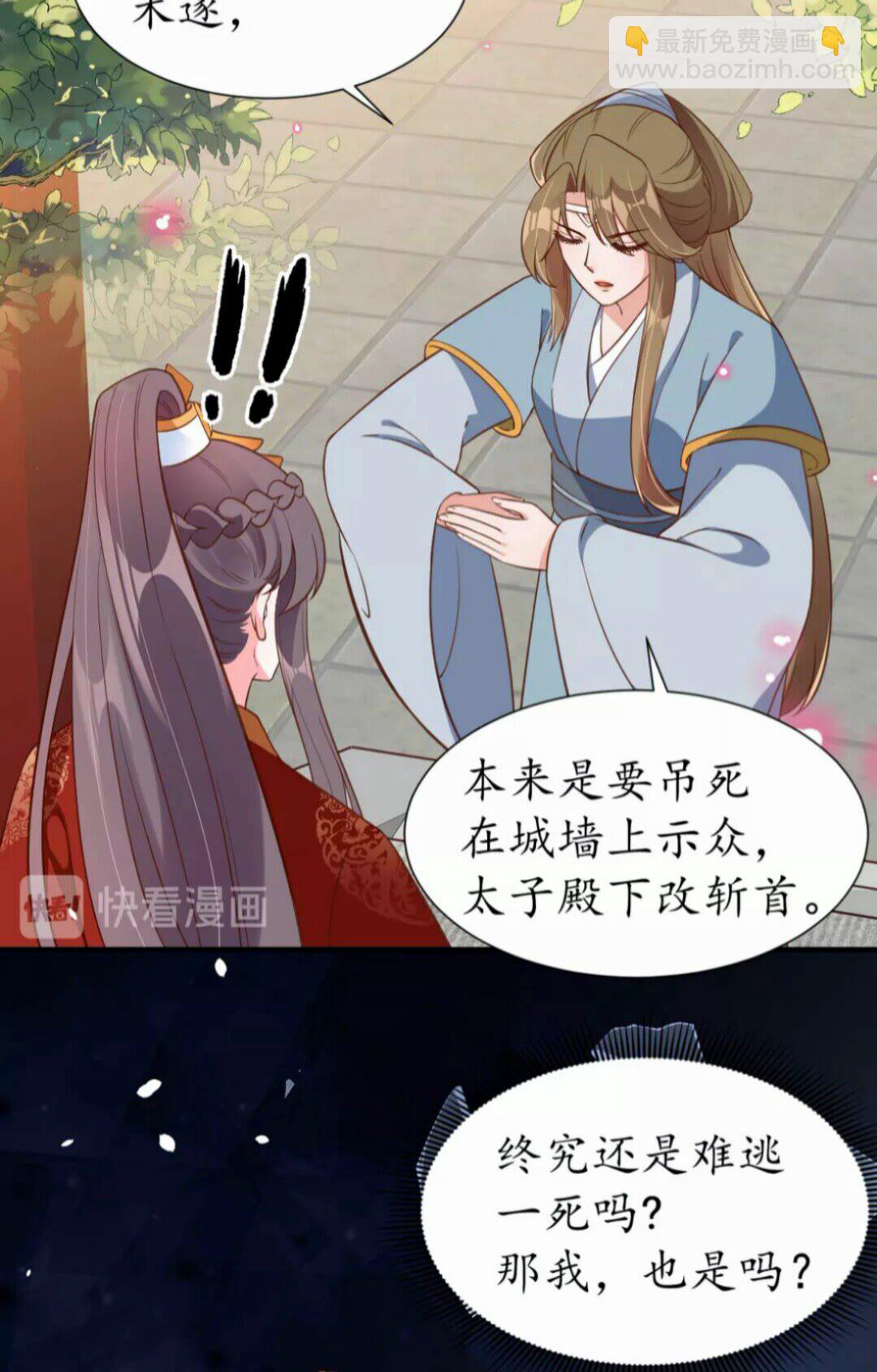 《盛世梨花殿》第89话 他，竟然是言乔 第27页