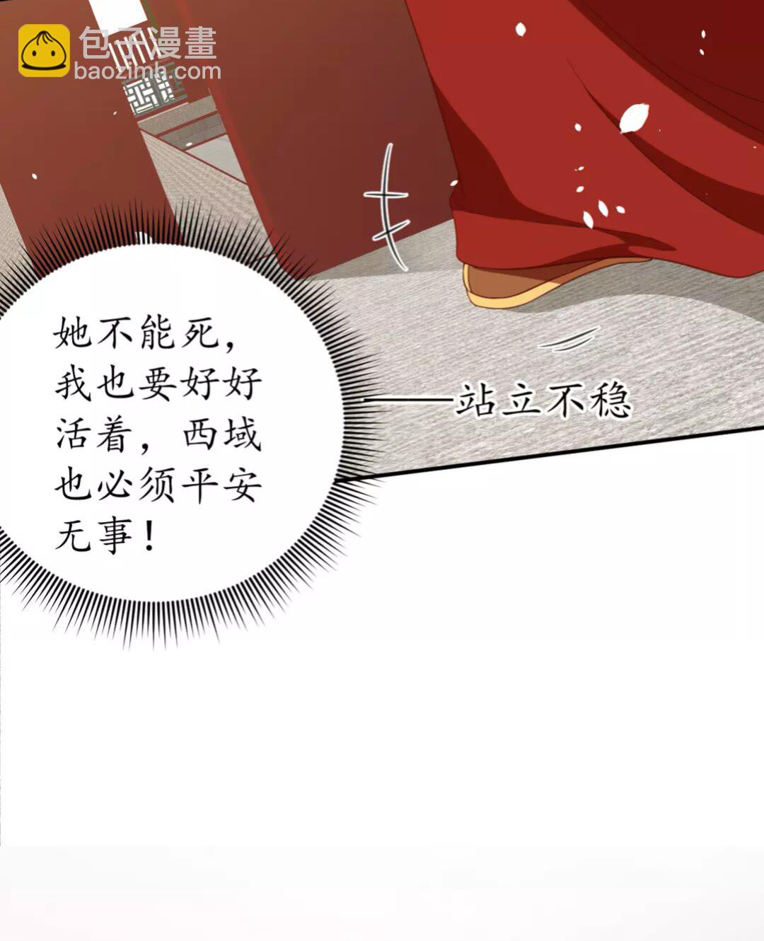 《盛世梨花殿》第89话 他，竟然是言乔 第29页