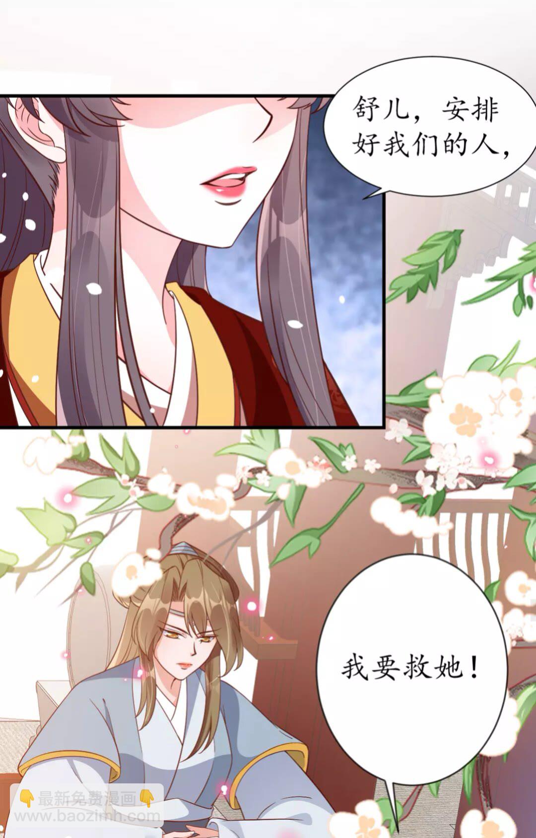 《盛世梨花殿》第89话 他，竟然是言乔 第30页
