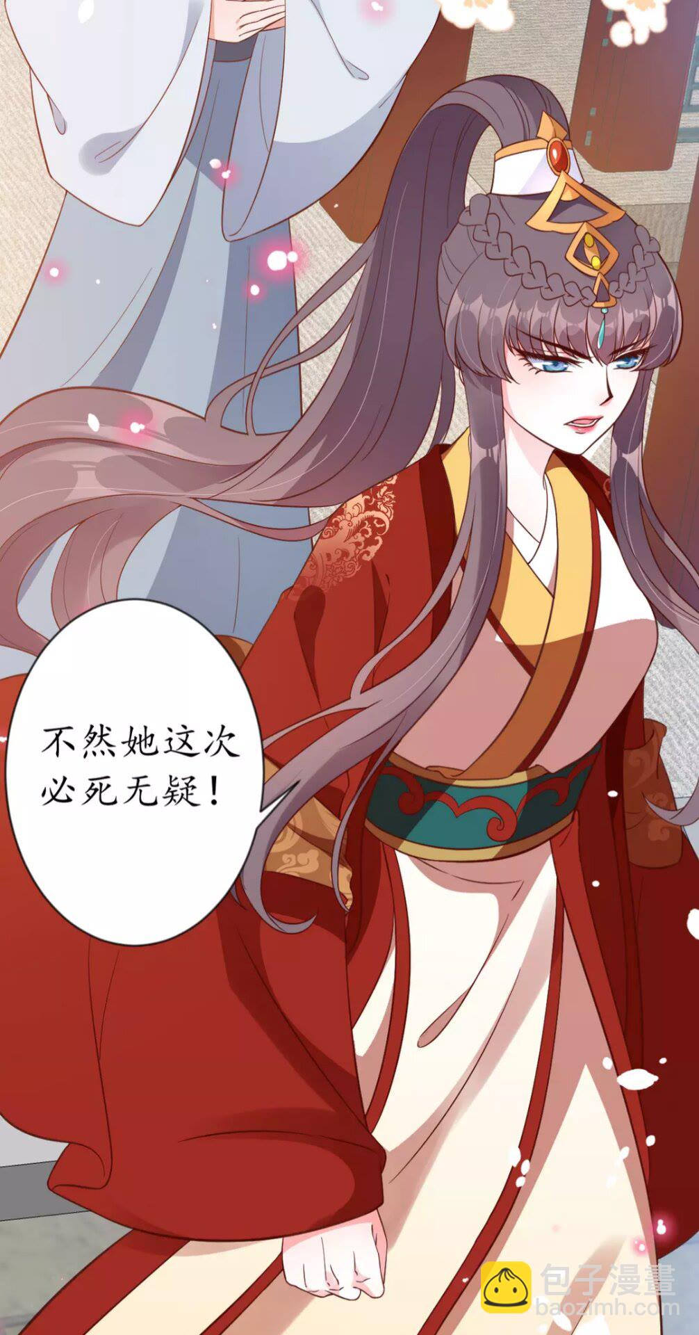《盛世梨花殿》第89话 他，竟然是言乔 第31页