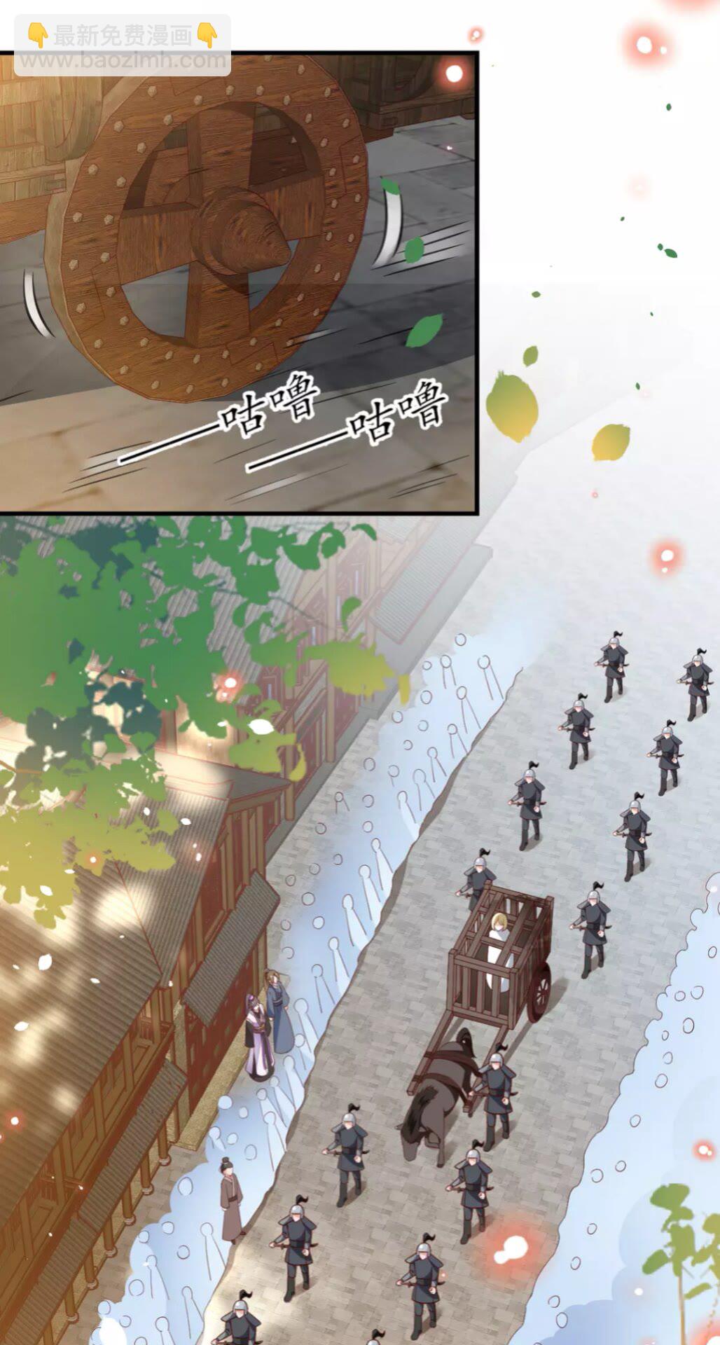 《盛世梨花殿》第89话 他，竟然是言乔 第33页