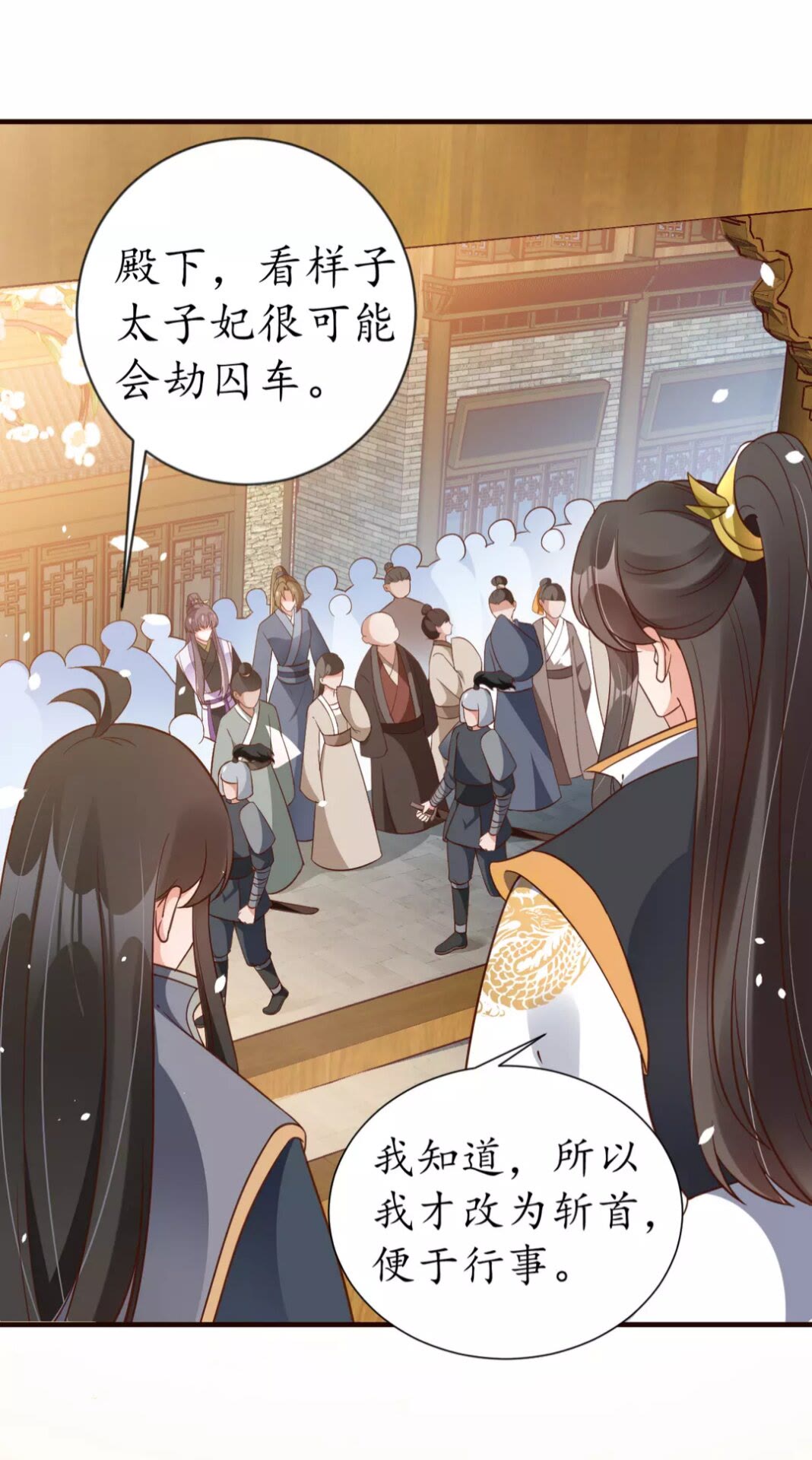 《盛世梨花殿》第89话 他，竟然是言乔 第36页