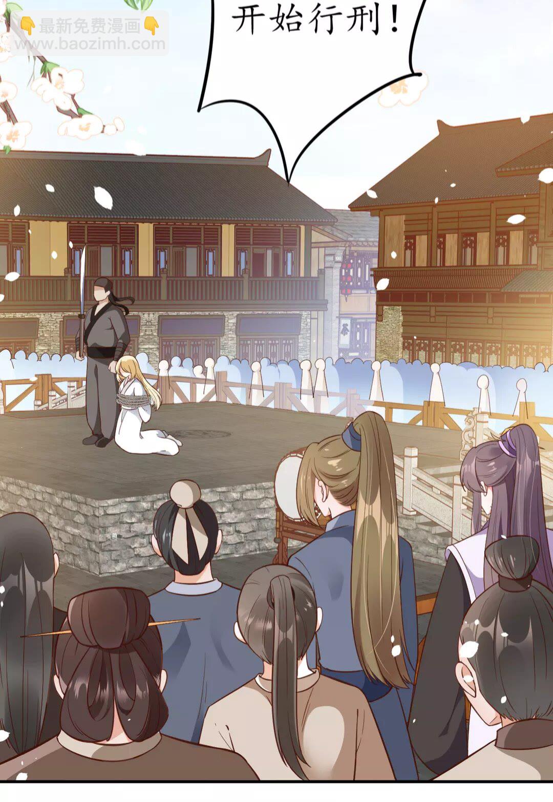 《盛世梨花殿》第89话 他，竟然是言乔 第38页