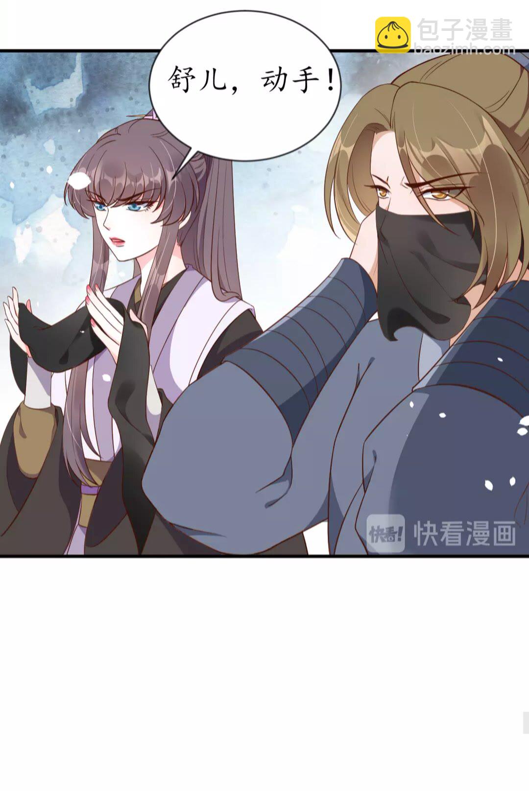 《盛世梨花殿》第89话 他，竟然是言乔 第39页