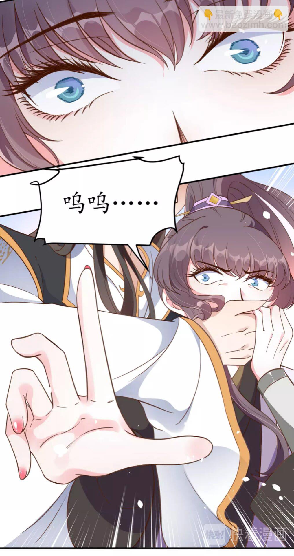 《盛世梨花殿》第89话 他，竟然是言乔 第45页