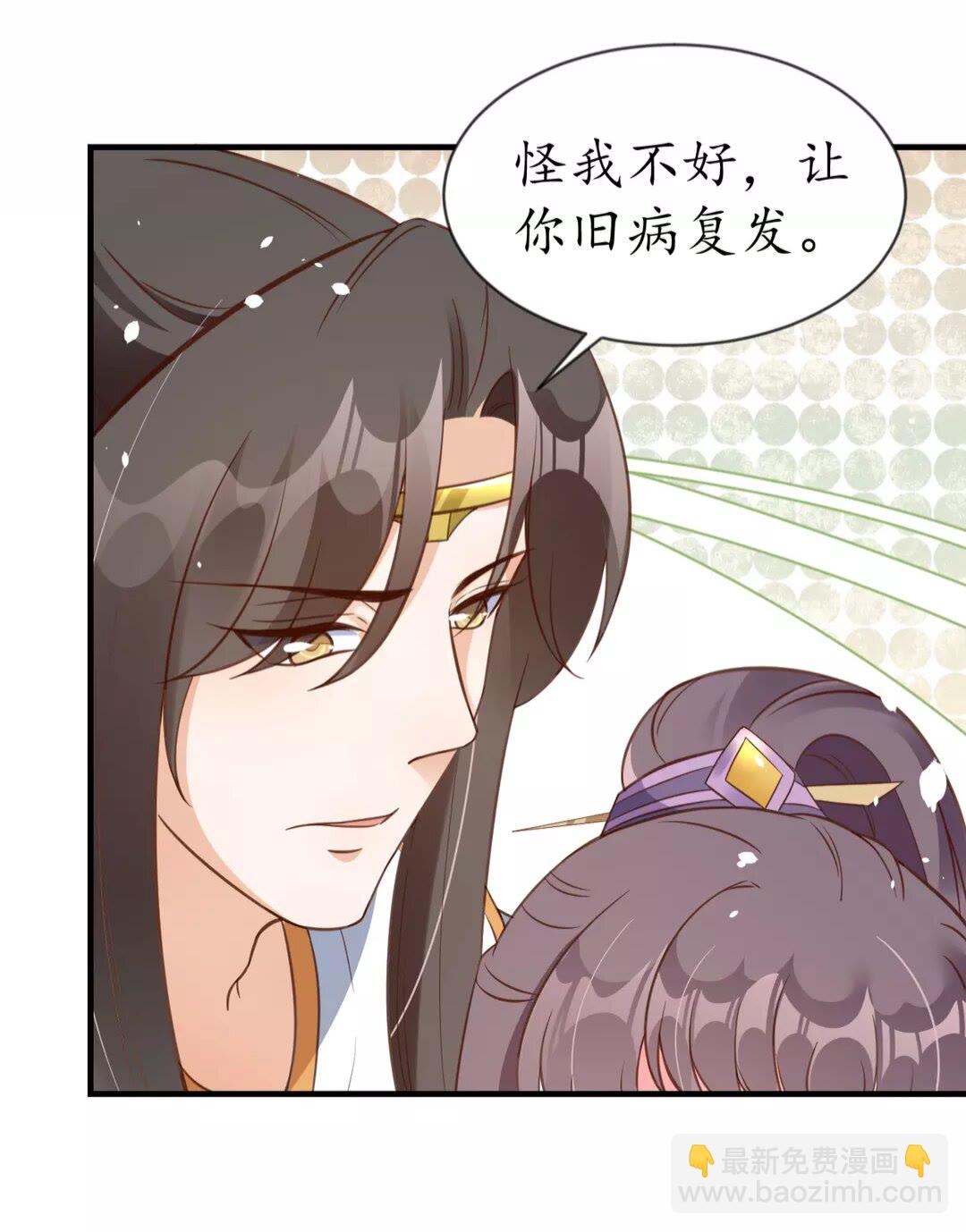 《盛世梨花殿》第89话 他，竟然是言乔 第49页