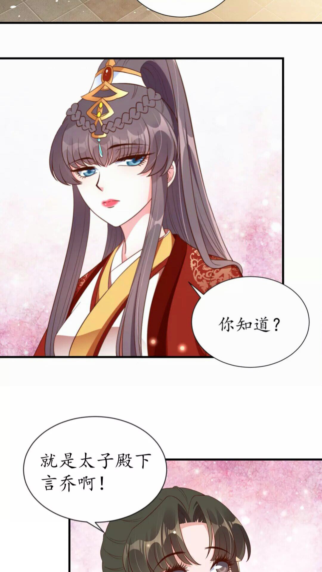 《盛世梨花殿》第89话 他，竟然是言乔 第4页