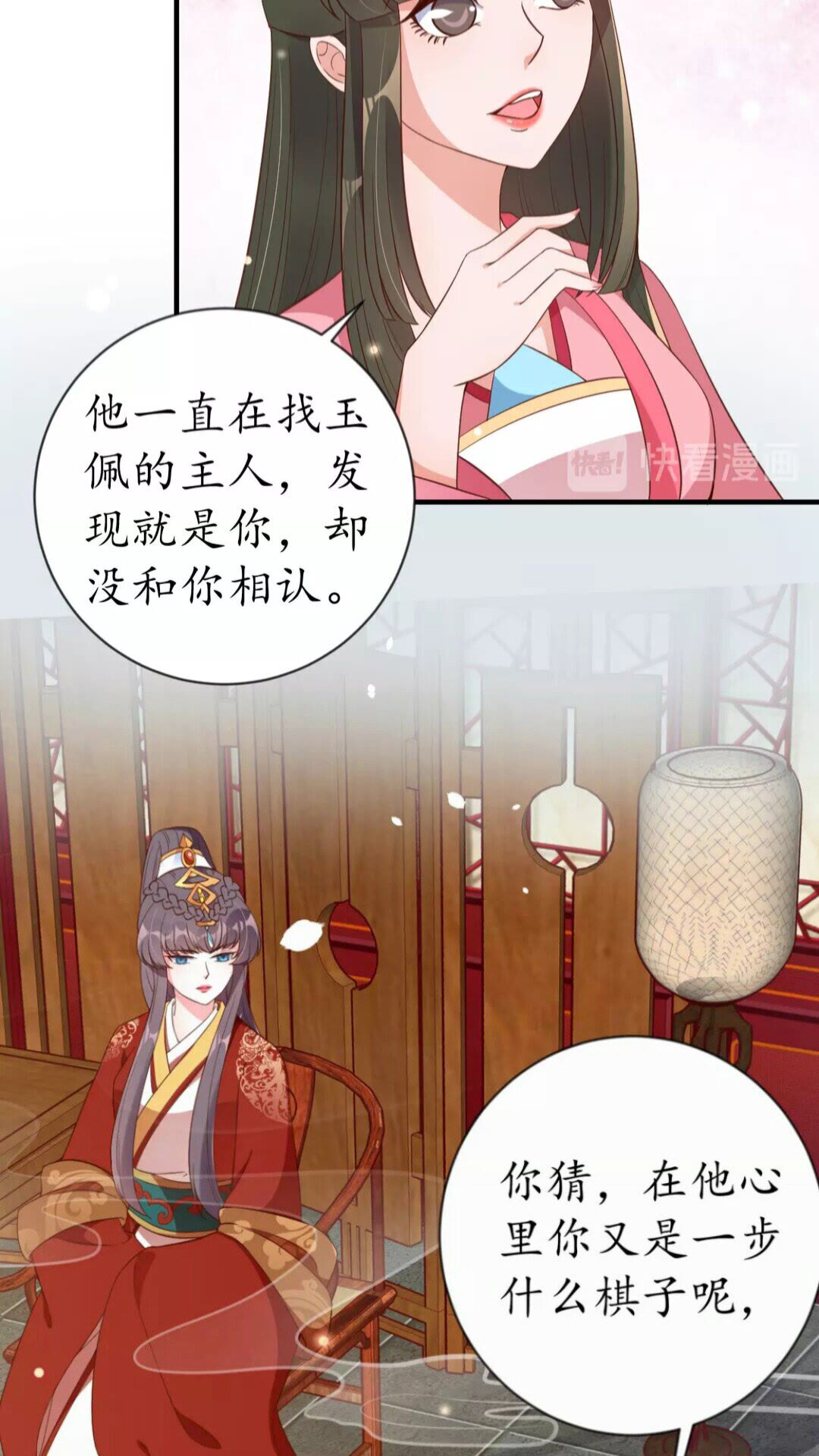 《盛世梨花殿》第89话 他，竟然是言乔 第5页