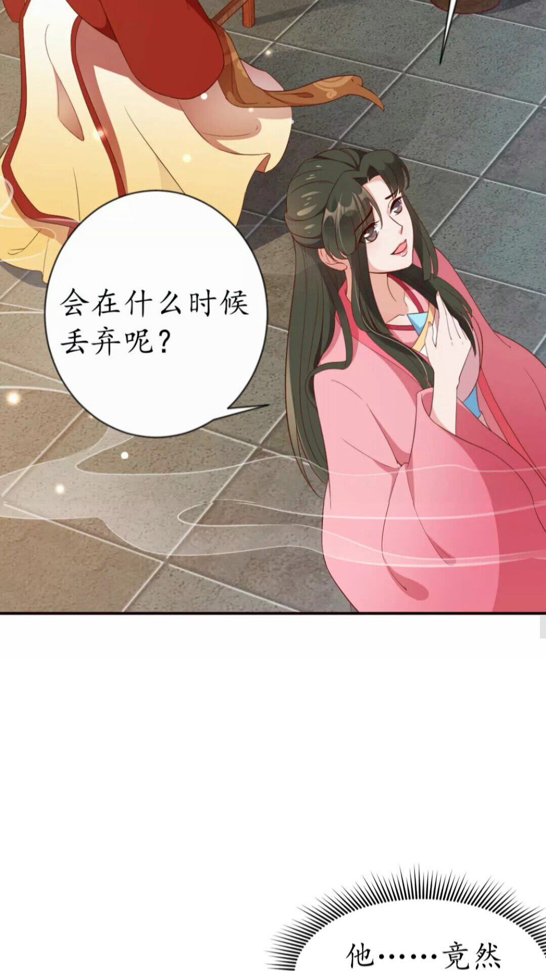 《盛世梨花殿》第89话 他，竟然是言乔 第6页