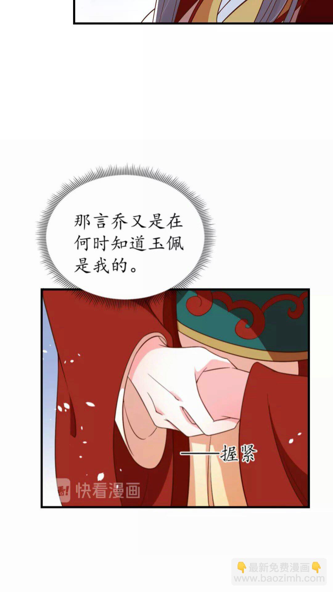 《盛世梨花殿》第89话 他，竟然是言乔 第9页
