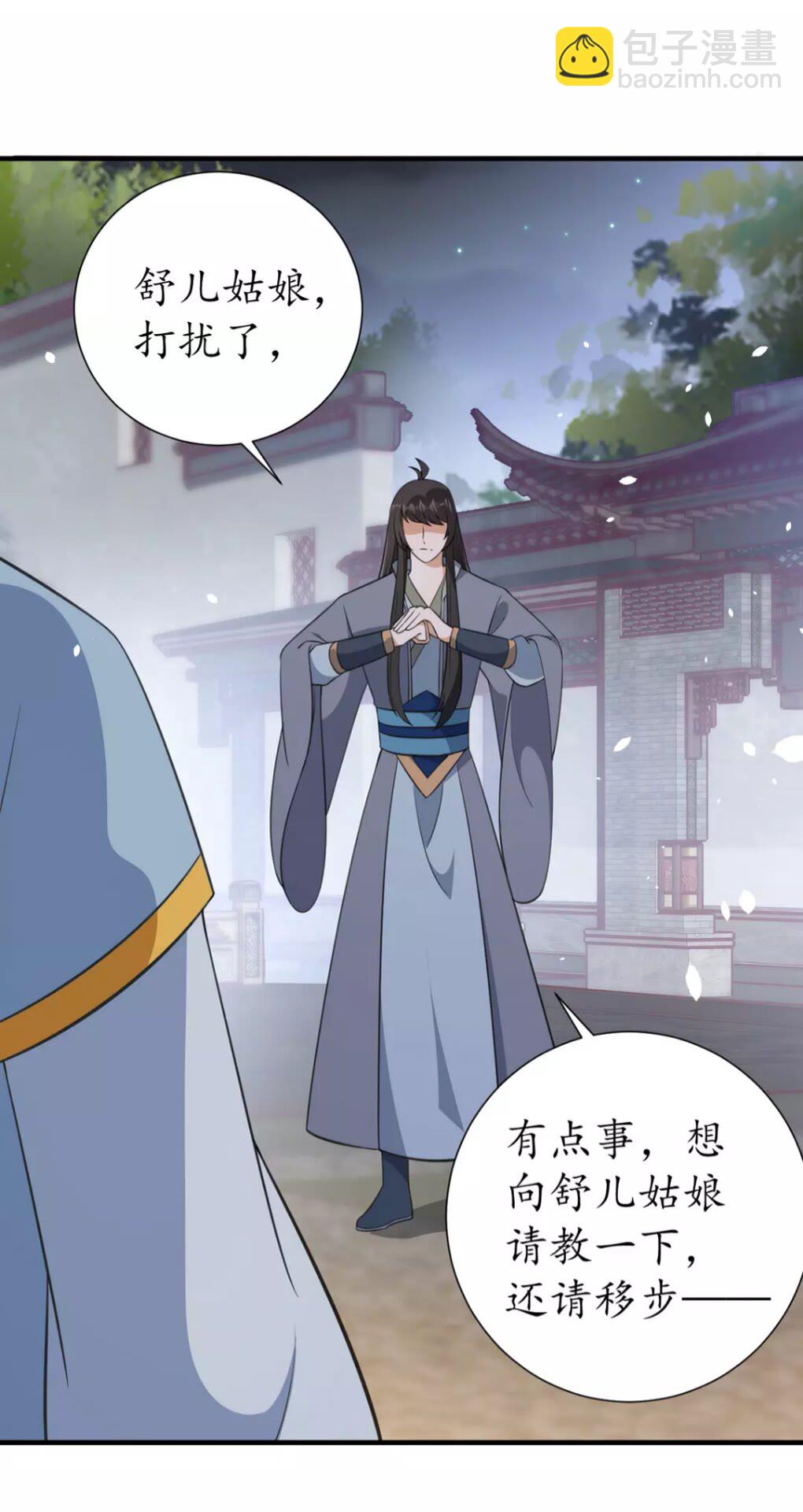 《盛世梨花殿》第93话 拔剑吧 第10页