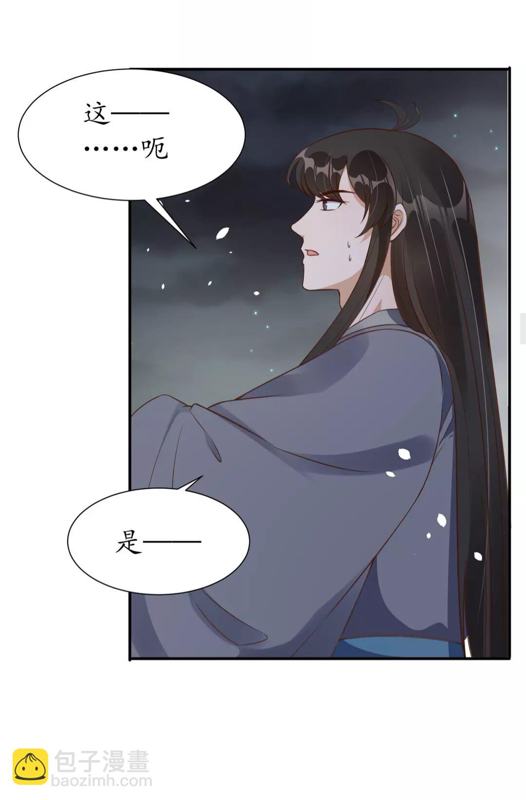 《盛世梨花殿》第93话 拔剑吧 第12页