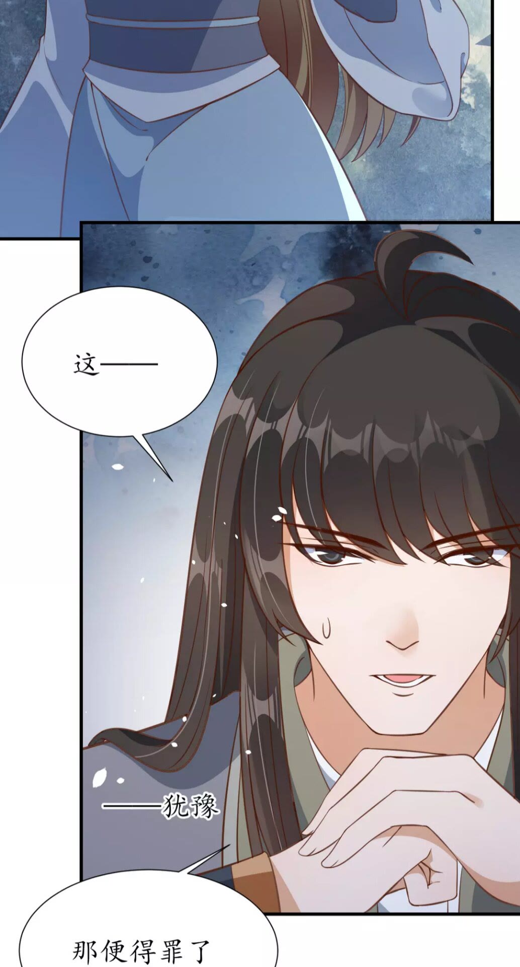 《盛世梨花殿》第93话 拔剑吧 第15页