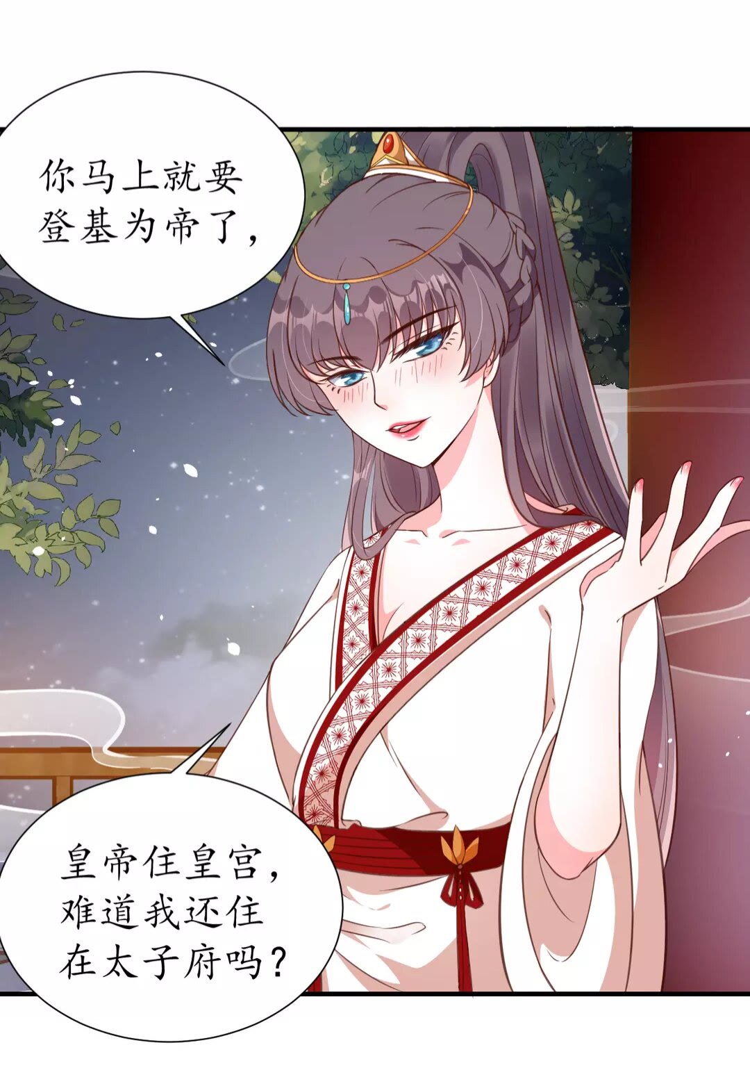 《盛世梨花殿》第93话 拔剑吧 第22页