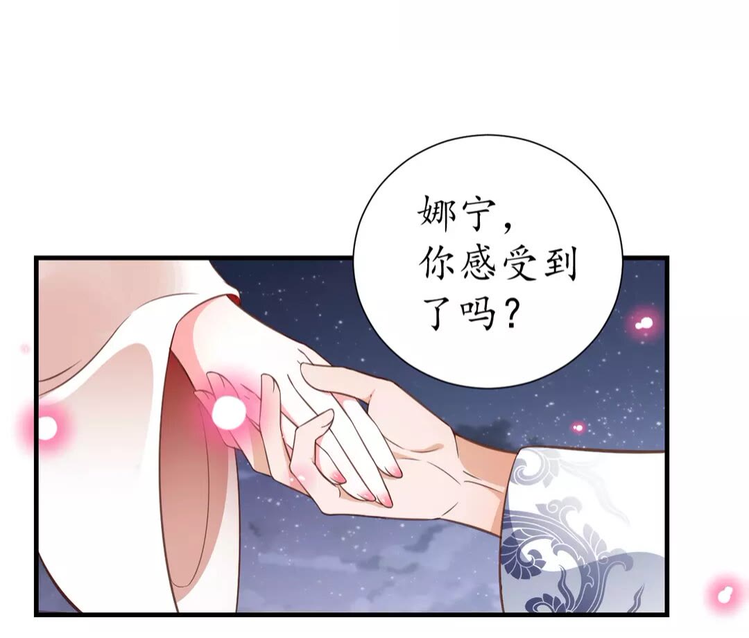 《盛世梨花殿》第93话 拔剑吧 第24页