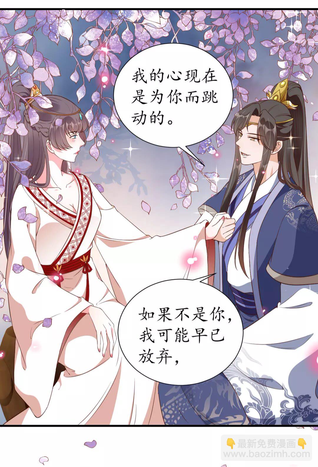 《盛世梨花殿》第93话 拔剑吧 第25页