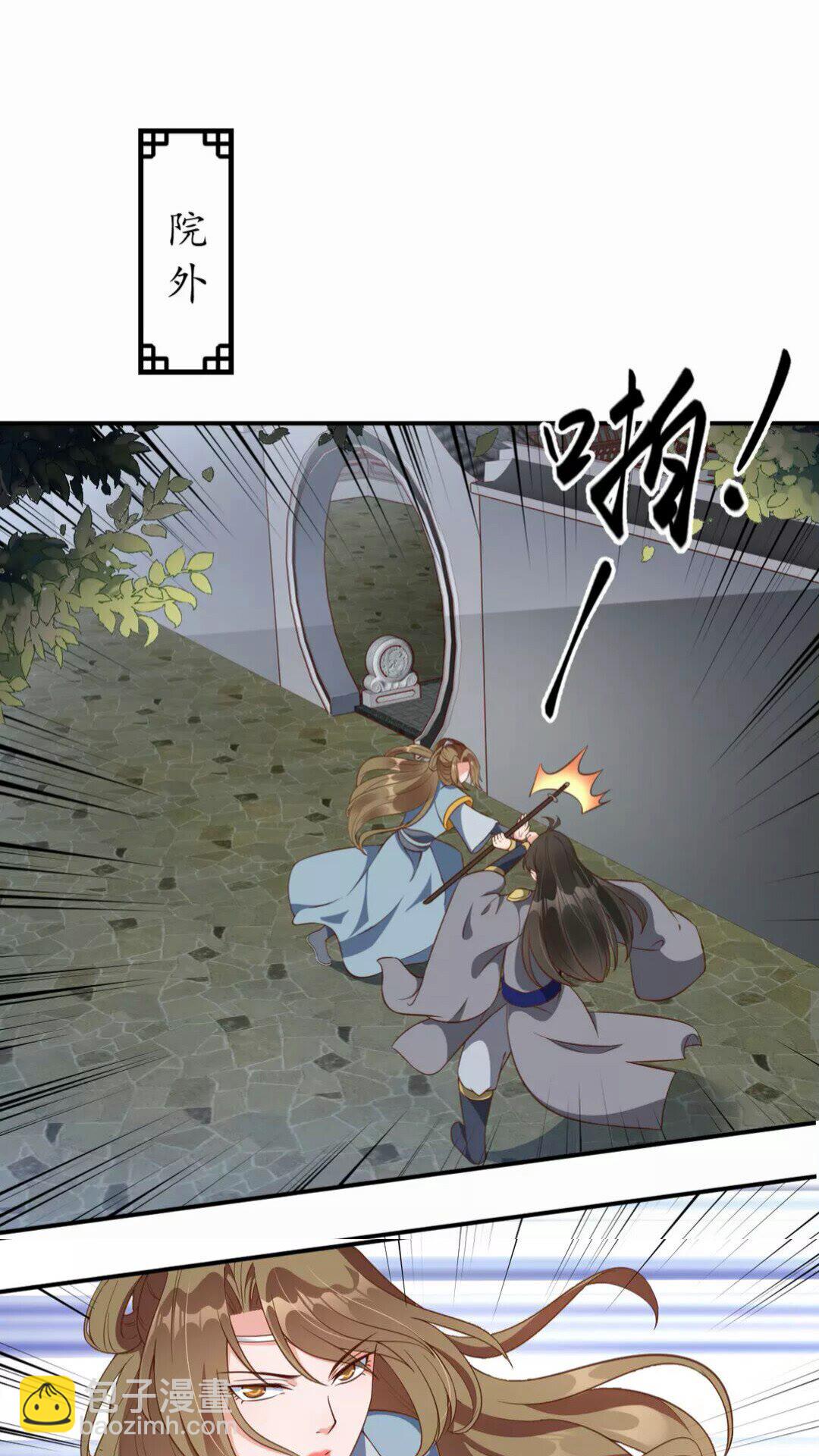 《盛世梨花殿》第93话 拔剑吧 第28页