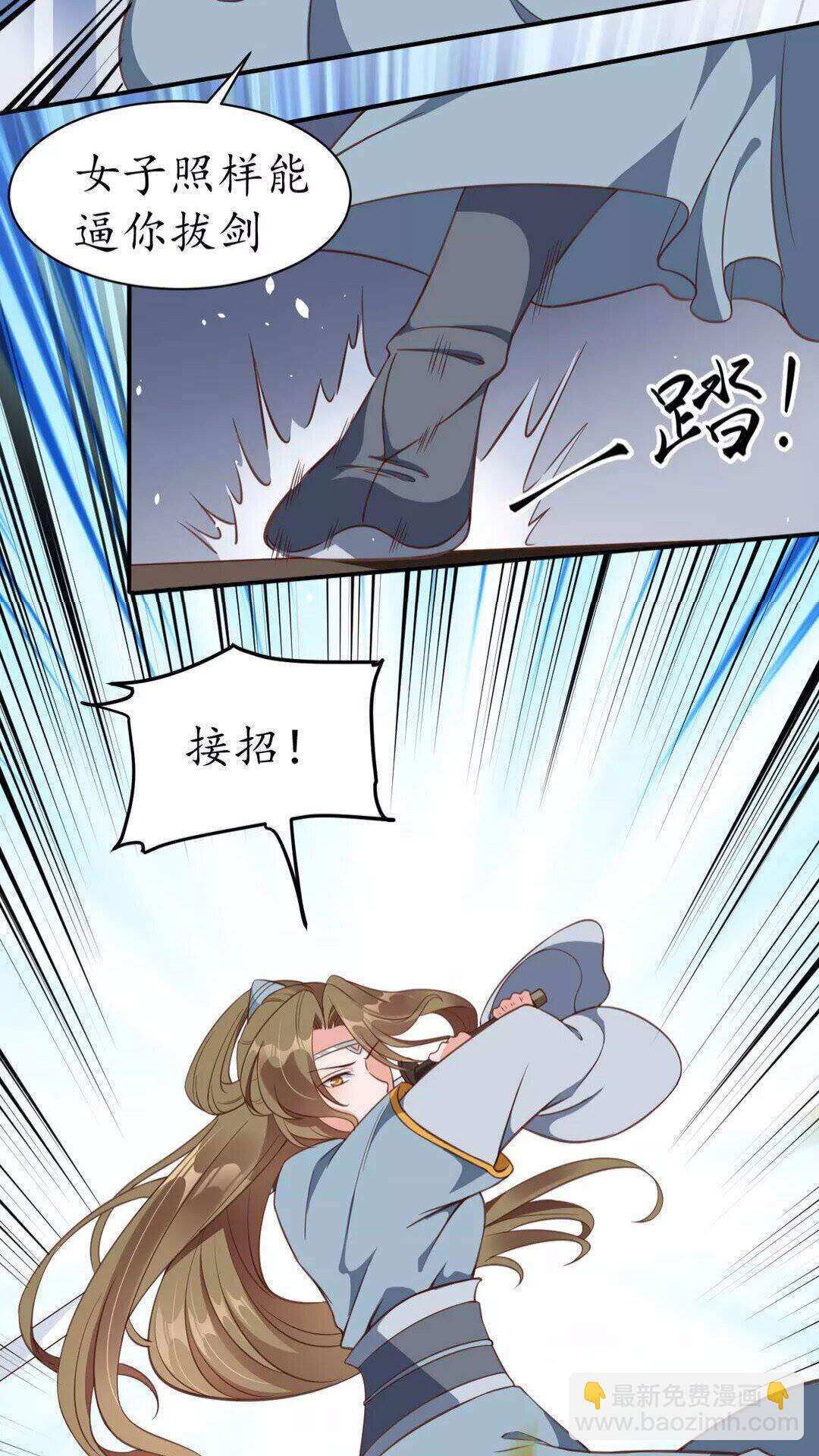 《盛世梨花殿》第93话 拔剑吧 第34页