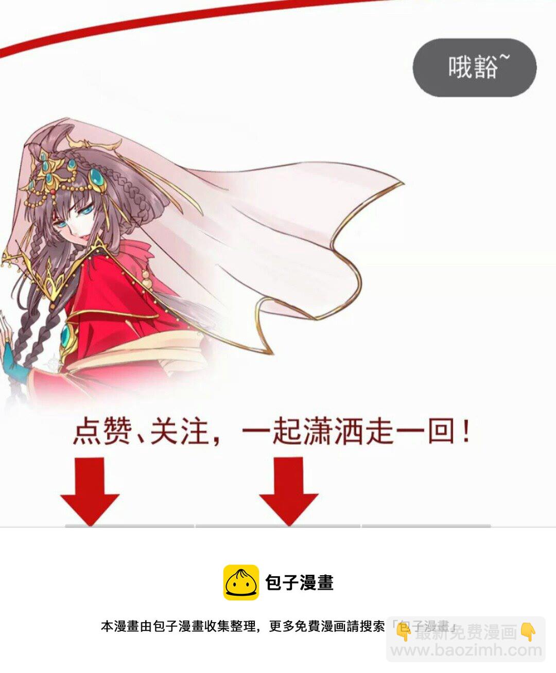 《盛世梨花殿》第93话 拔剑吧 第37页